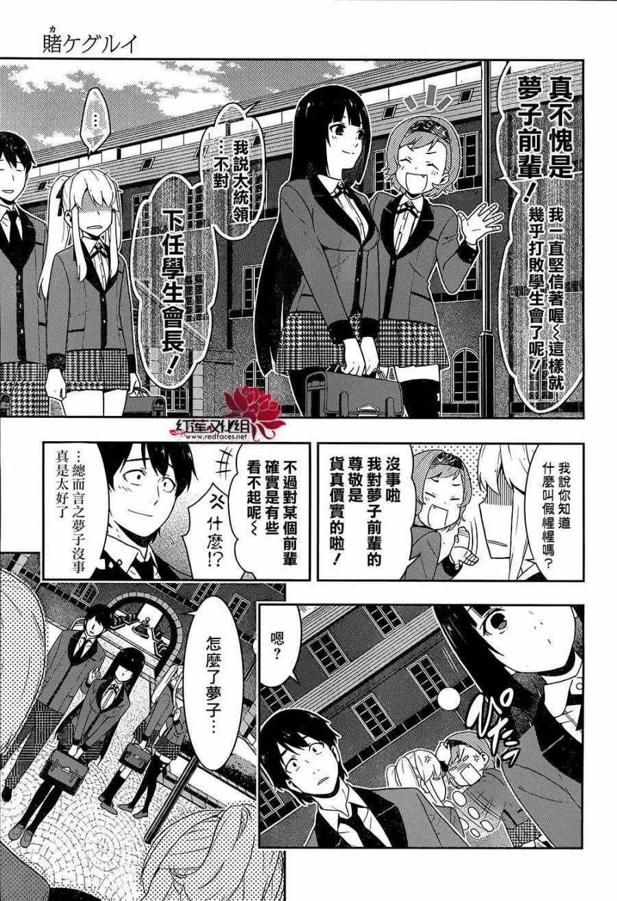 第33话 第67页