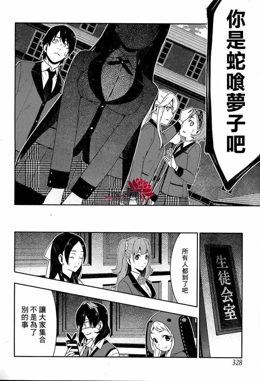 第33话 第68页