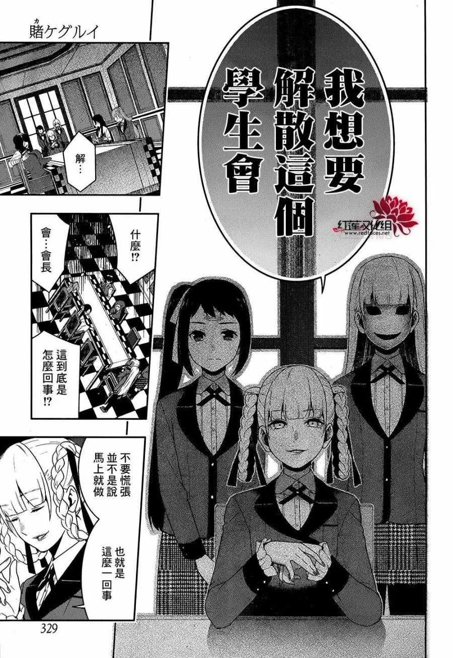 第33话 第69页