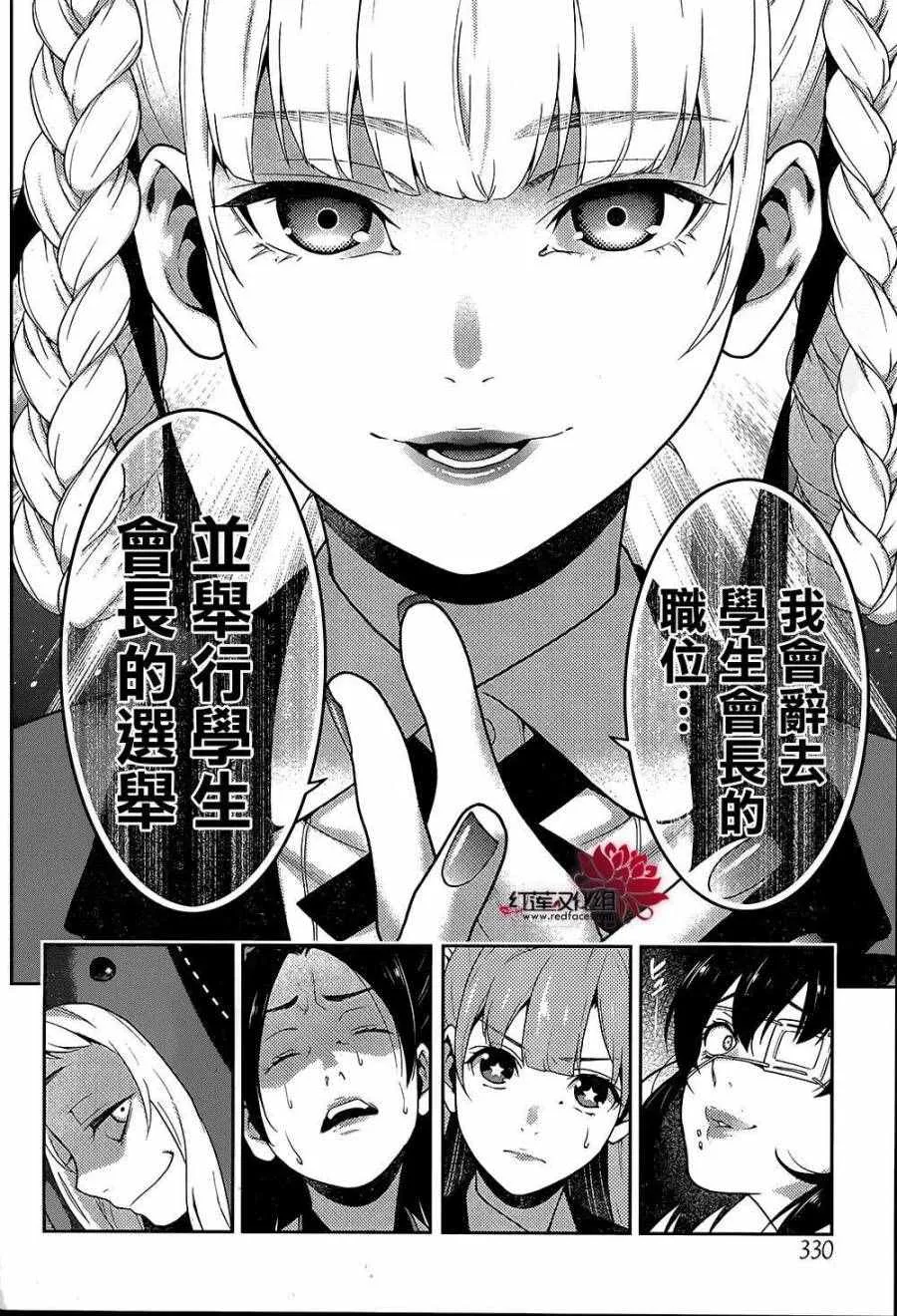 第33话 第70页