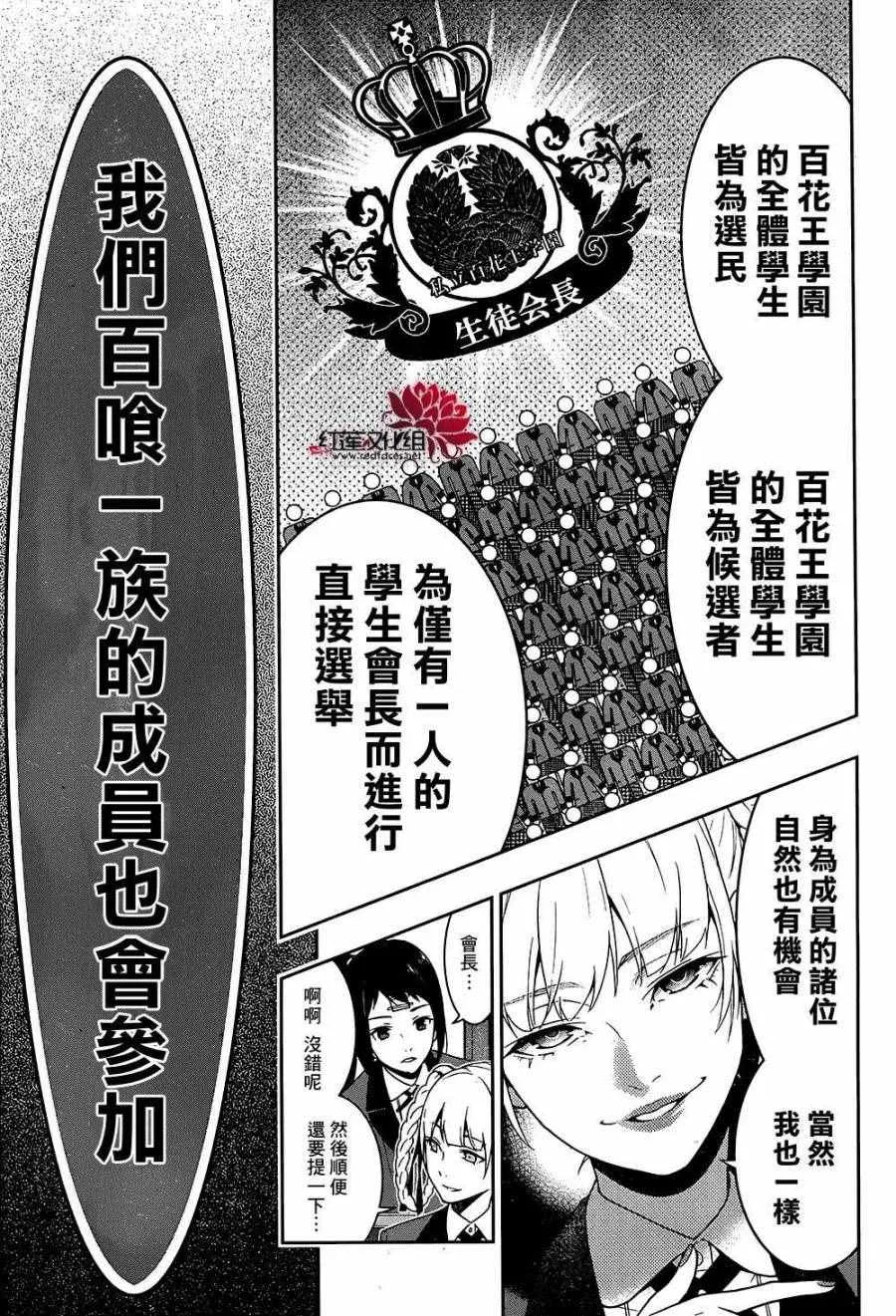 第33话 第71页