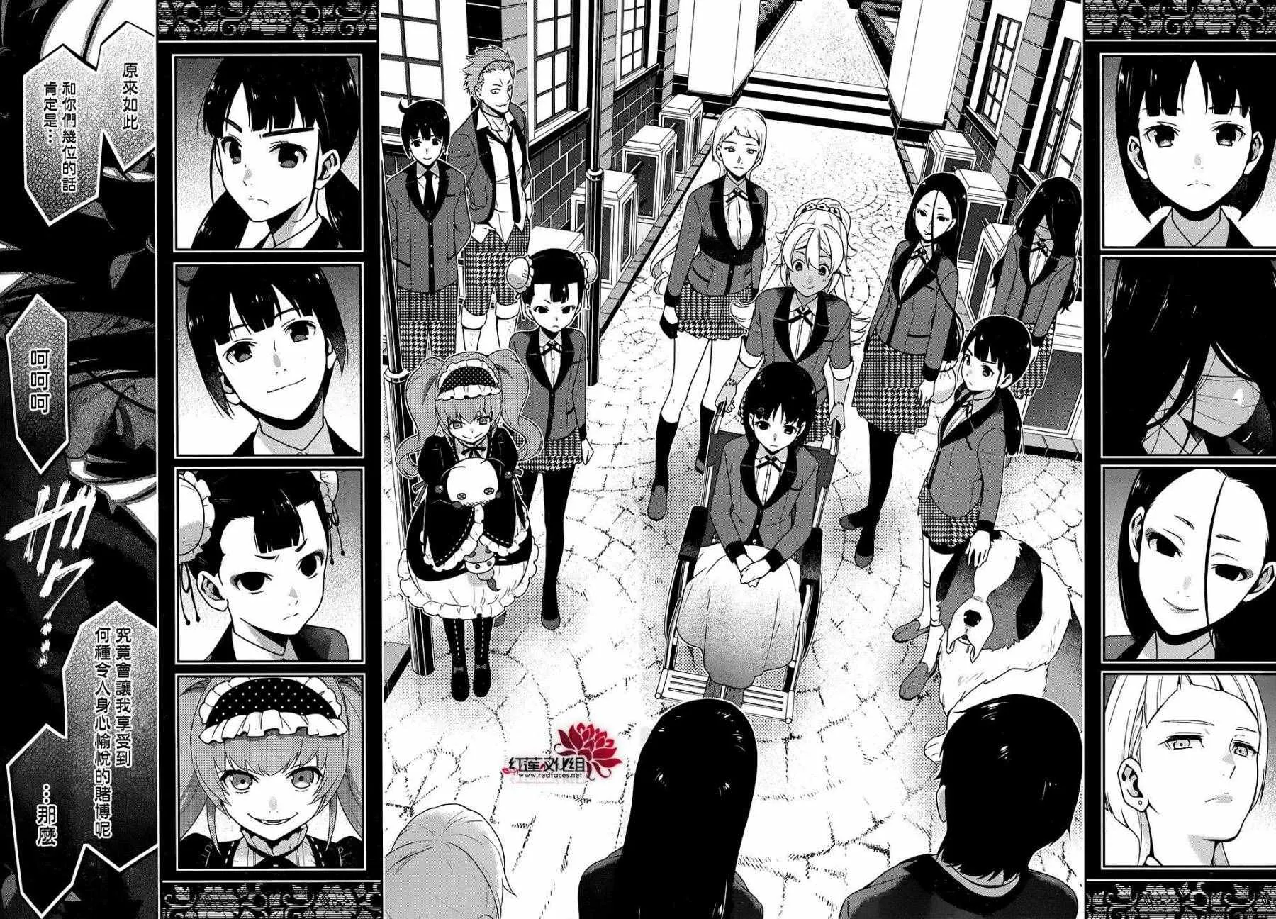 第33话 第72页