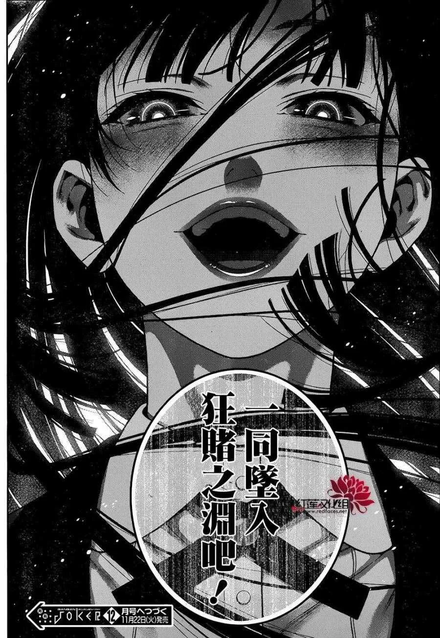 第33话 第73页