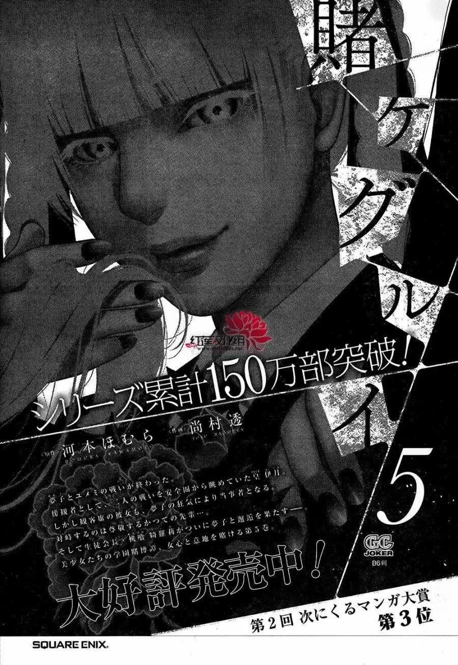 第33话 第74页