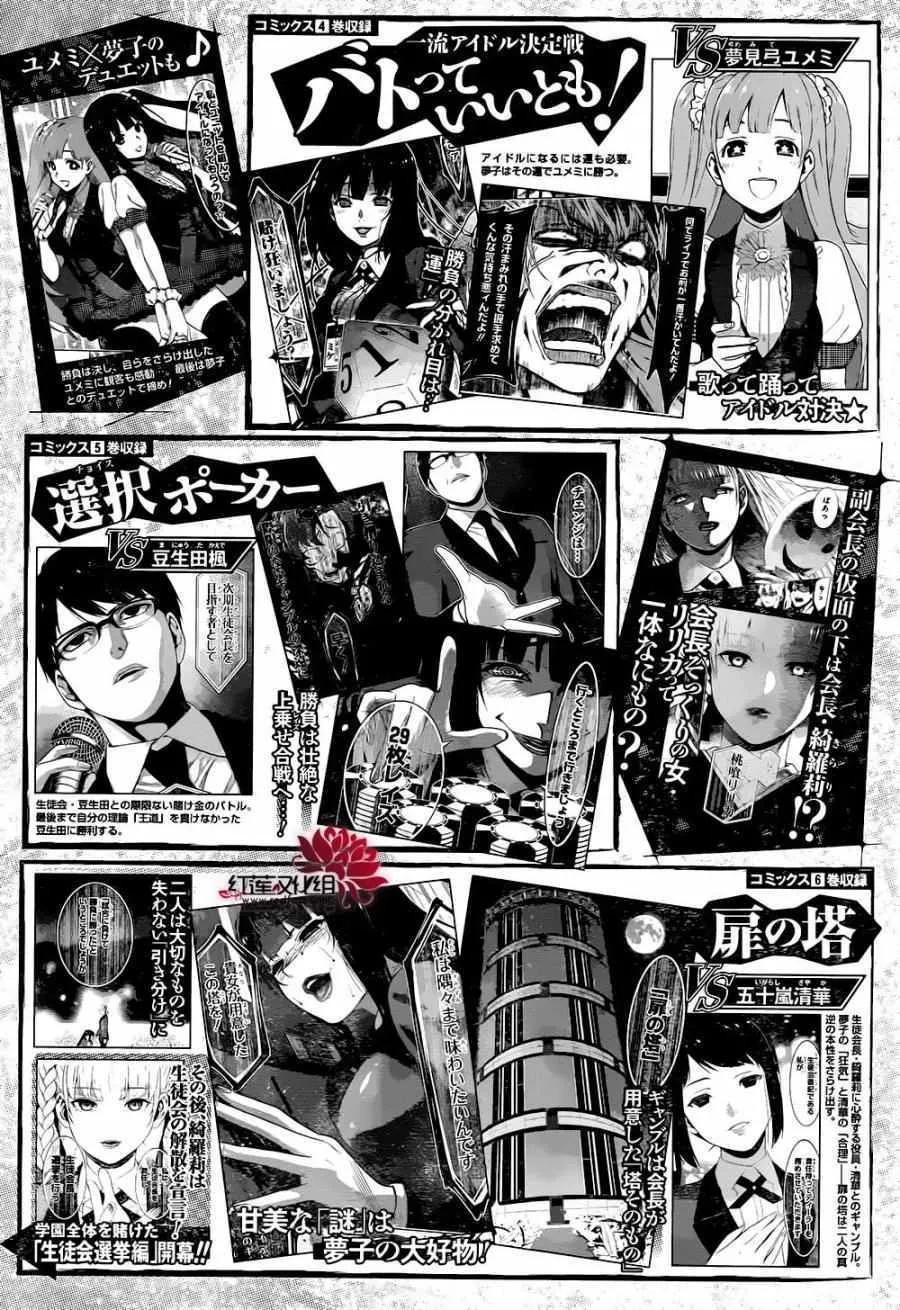 第34话 第2页