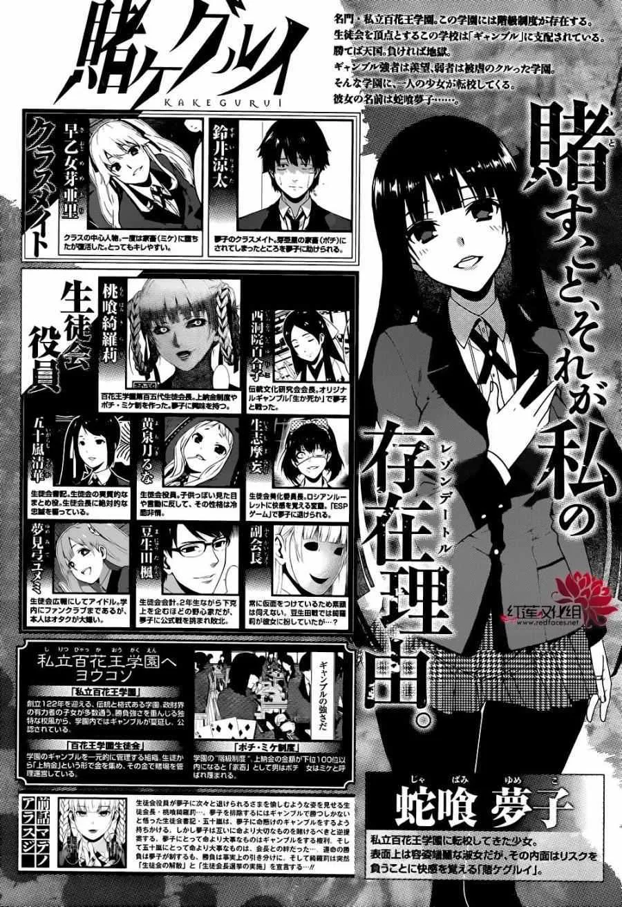 第34话 第3页