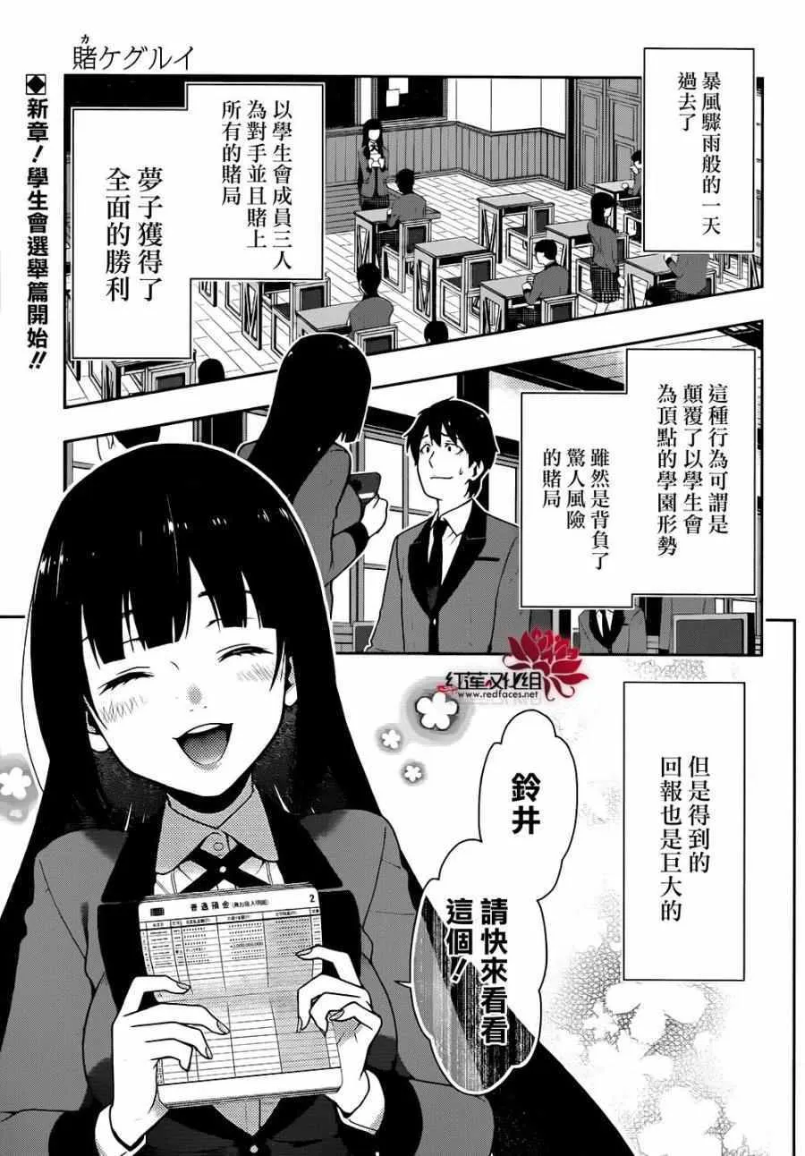 第34话 第4页