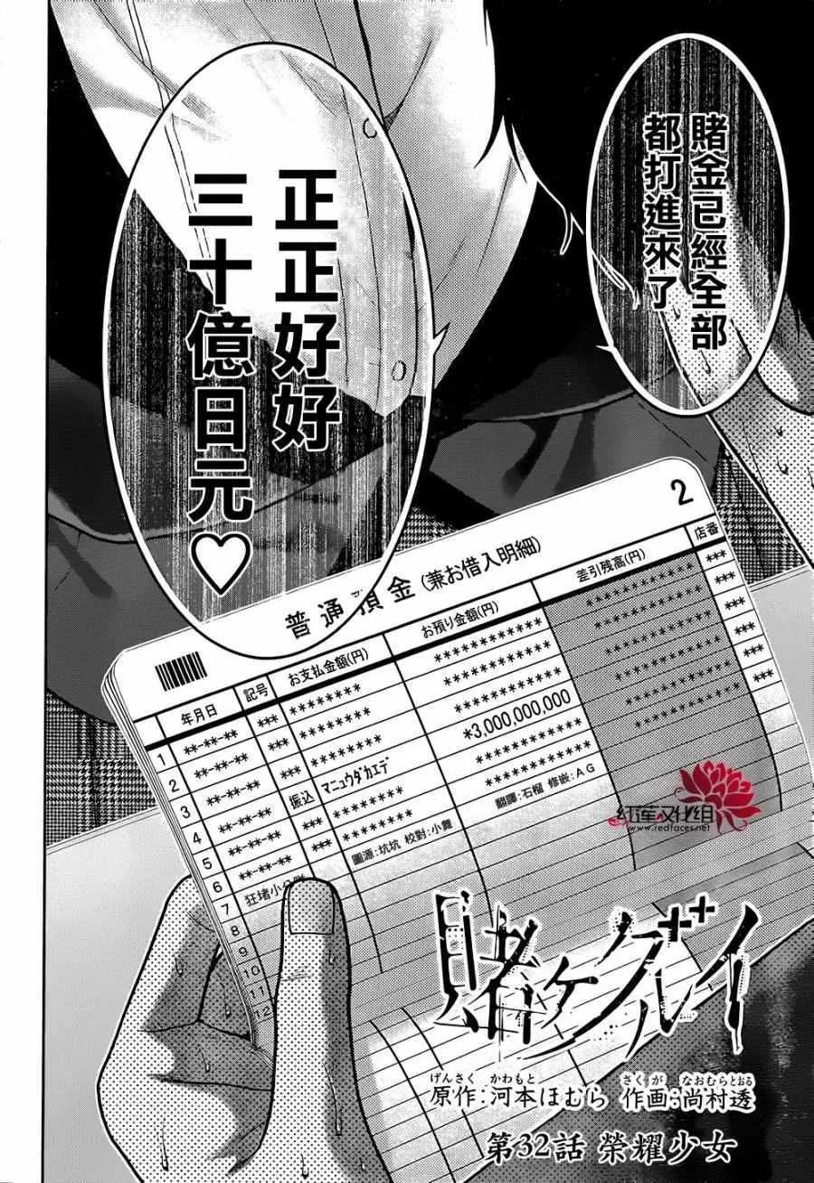 第34话 第5页