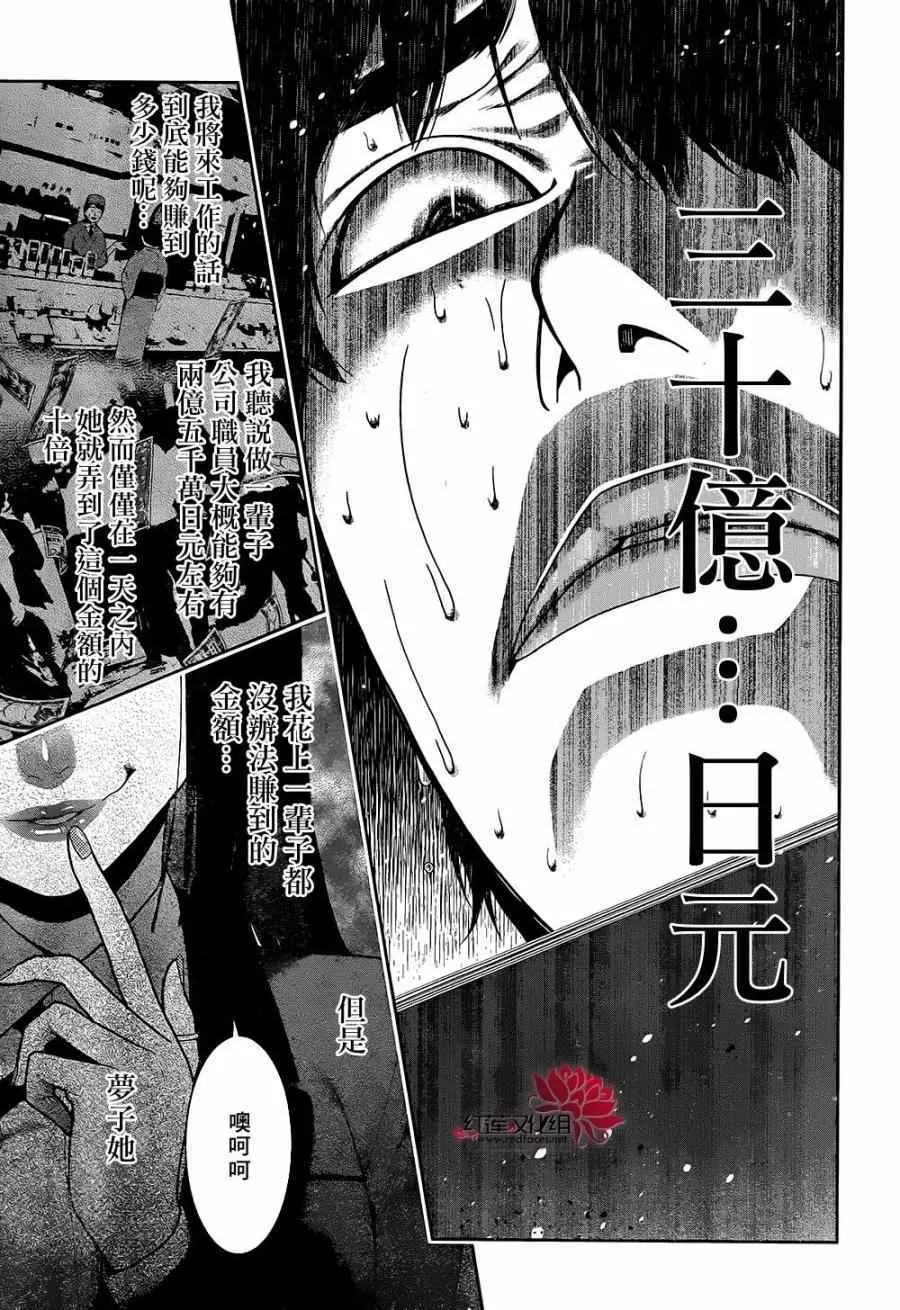 第34话 第6页