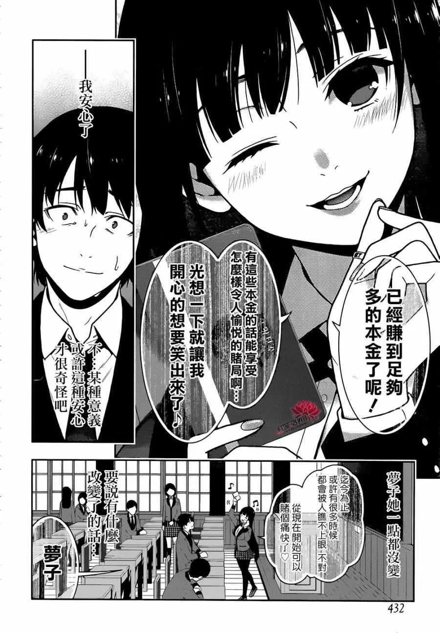 第34话 第7页