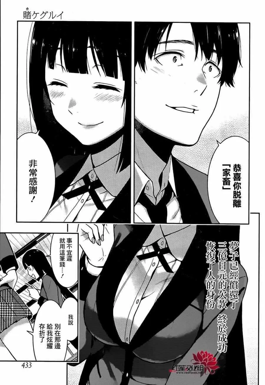 第34话 第8页
