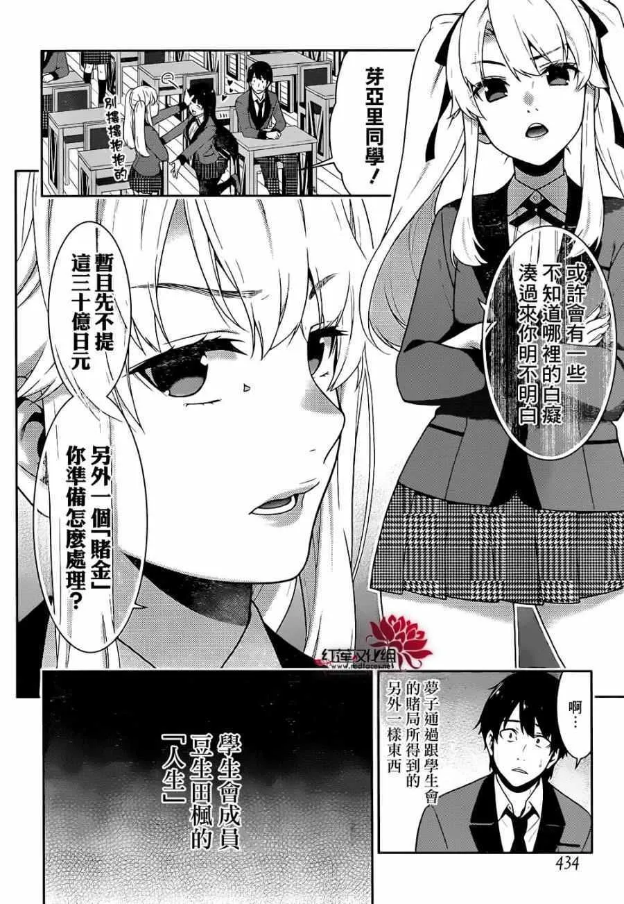 第34话 第9页