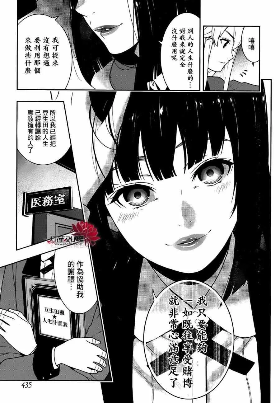 第34话 第10页