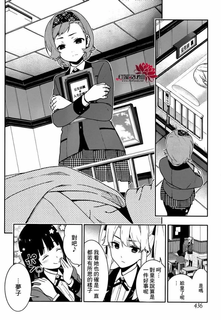 第34话 第11页