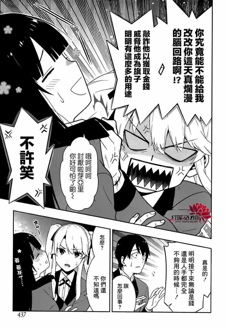 第34话 第12页