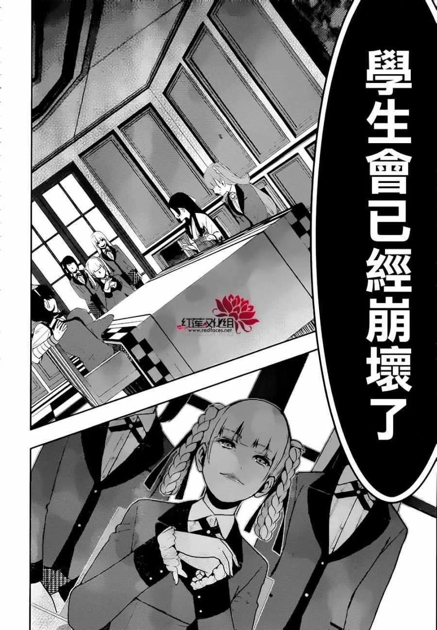 第34话 第13页