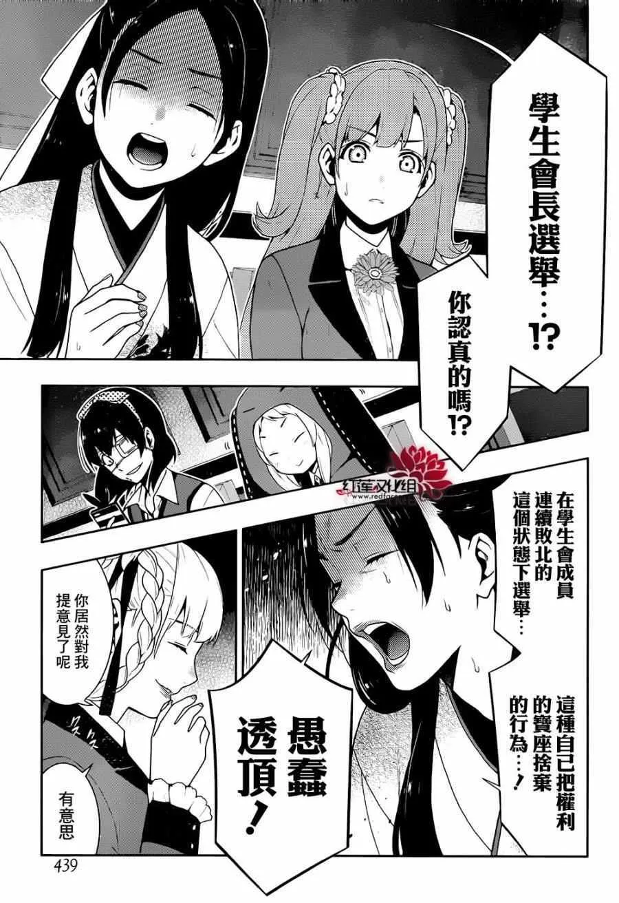 第34话 第14页