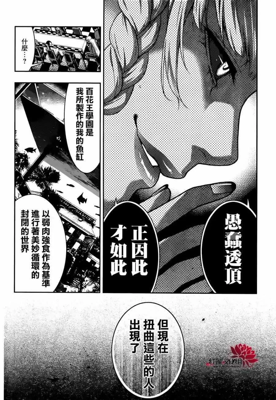 第34话 第15页