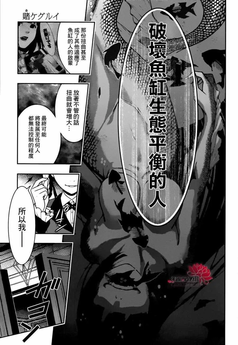 第34话 第16页