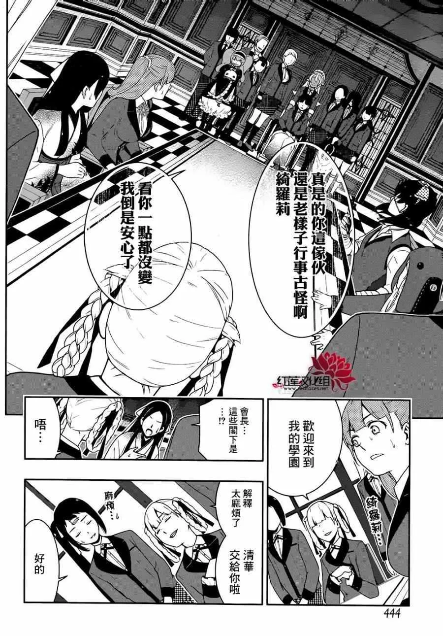 第34话 第18页