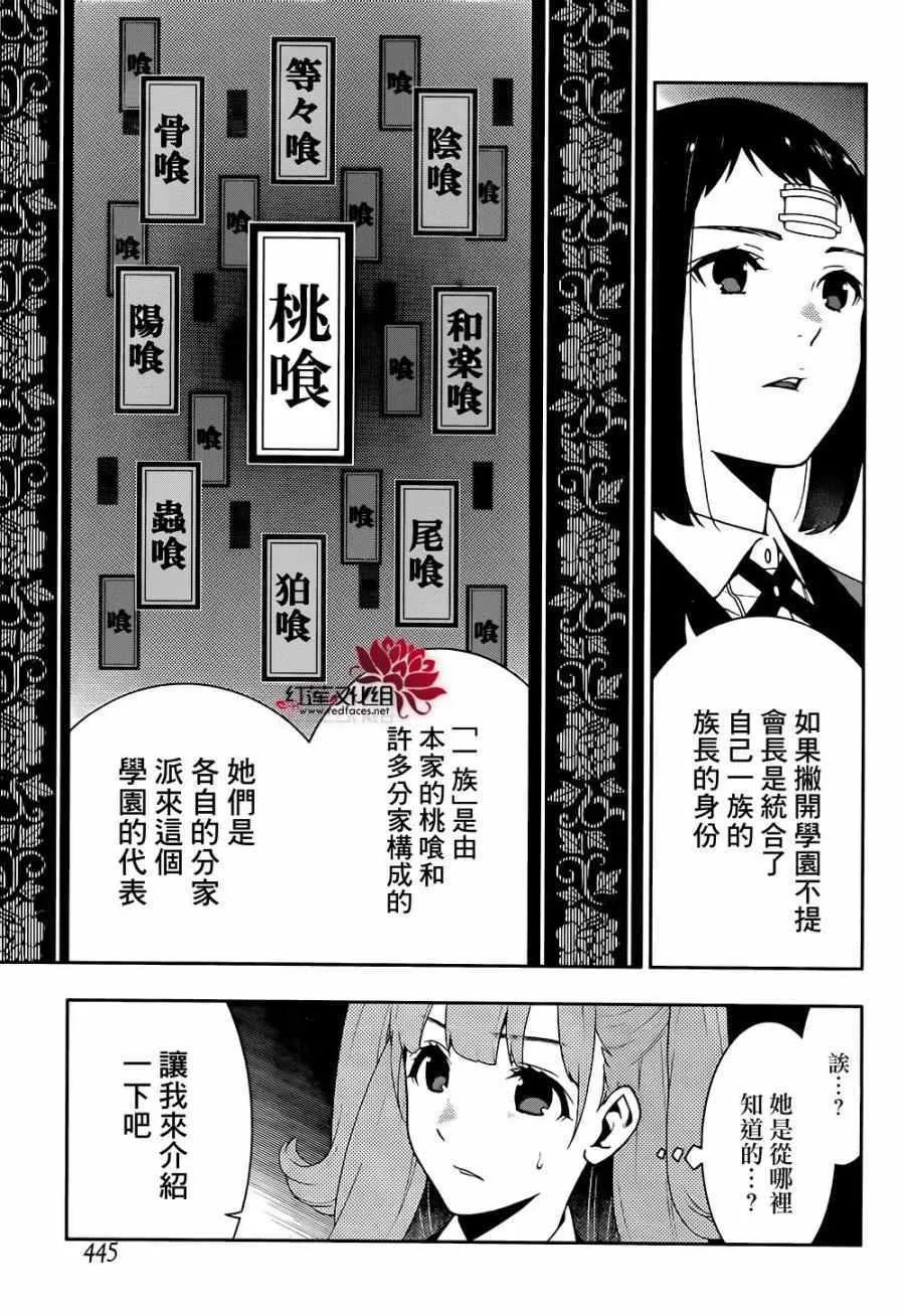 第34话 第19页
