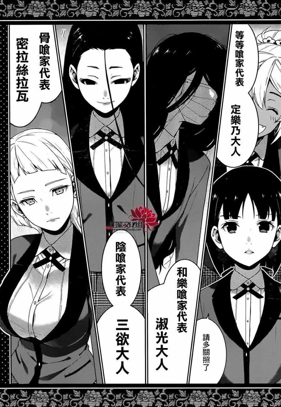 第34话 第20页