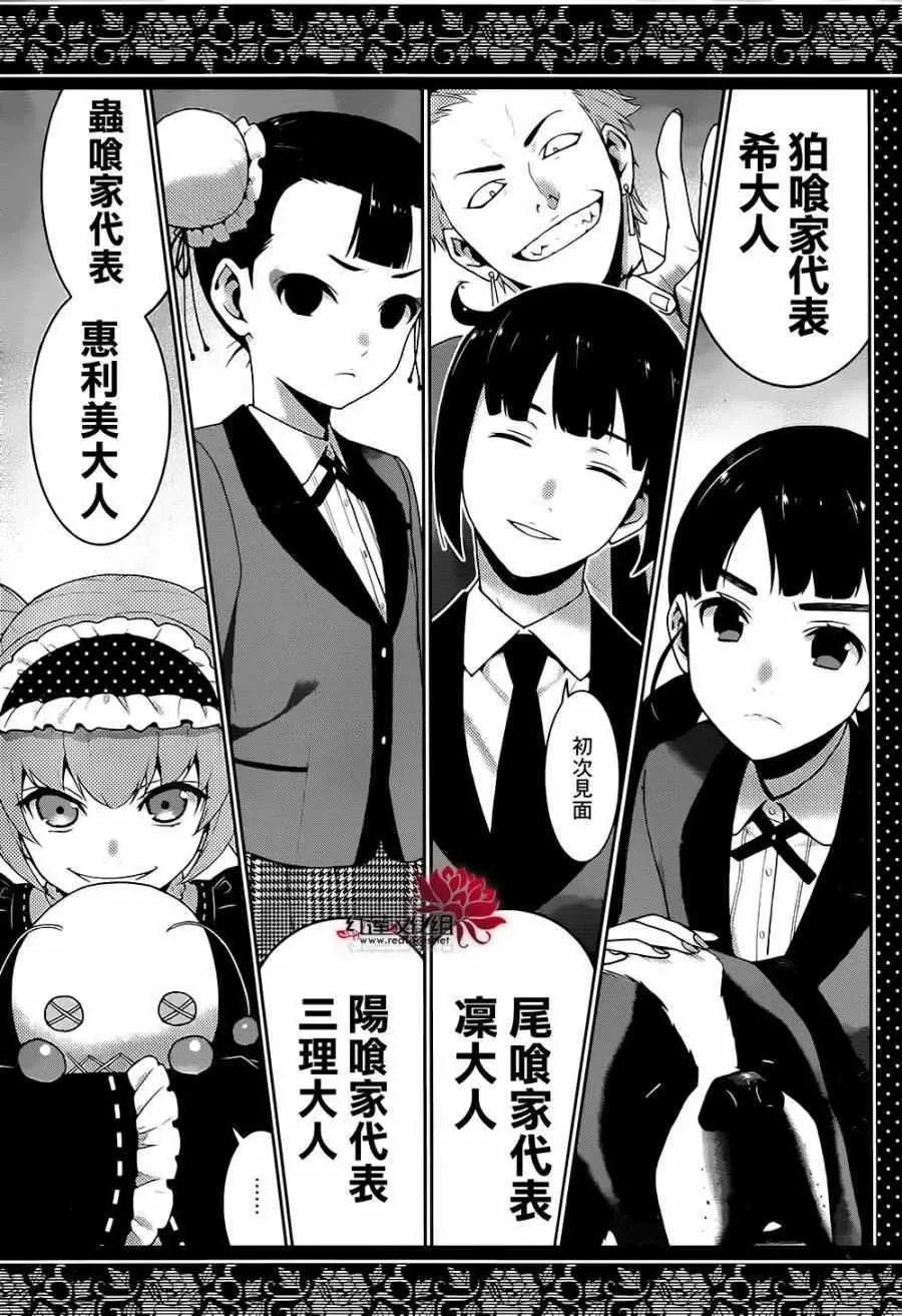 第34话 第21页