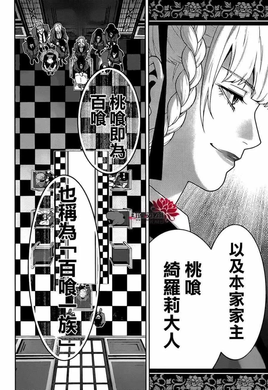 第34话 第22页