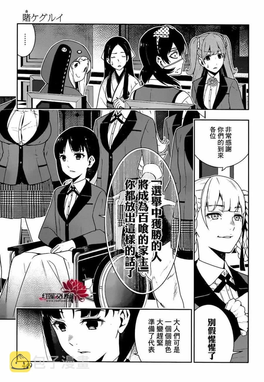 第34话 第23页
