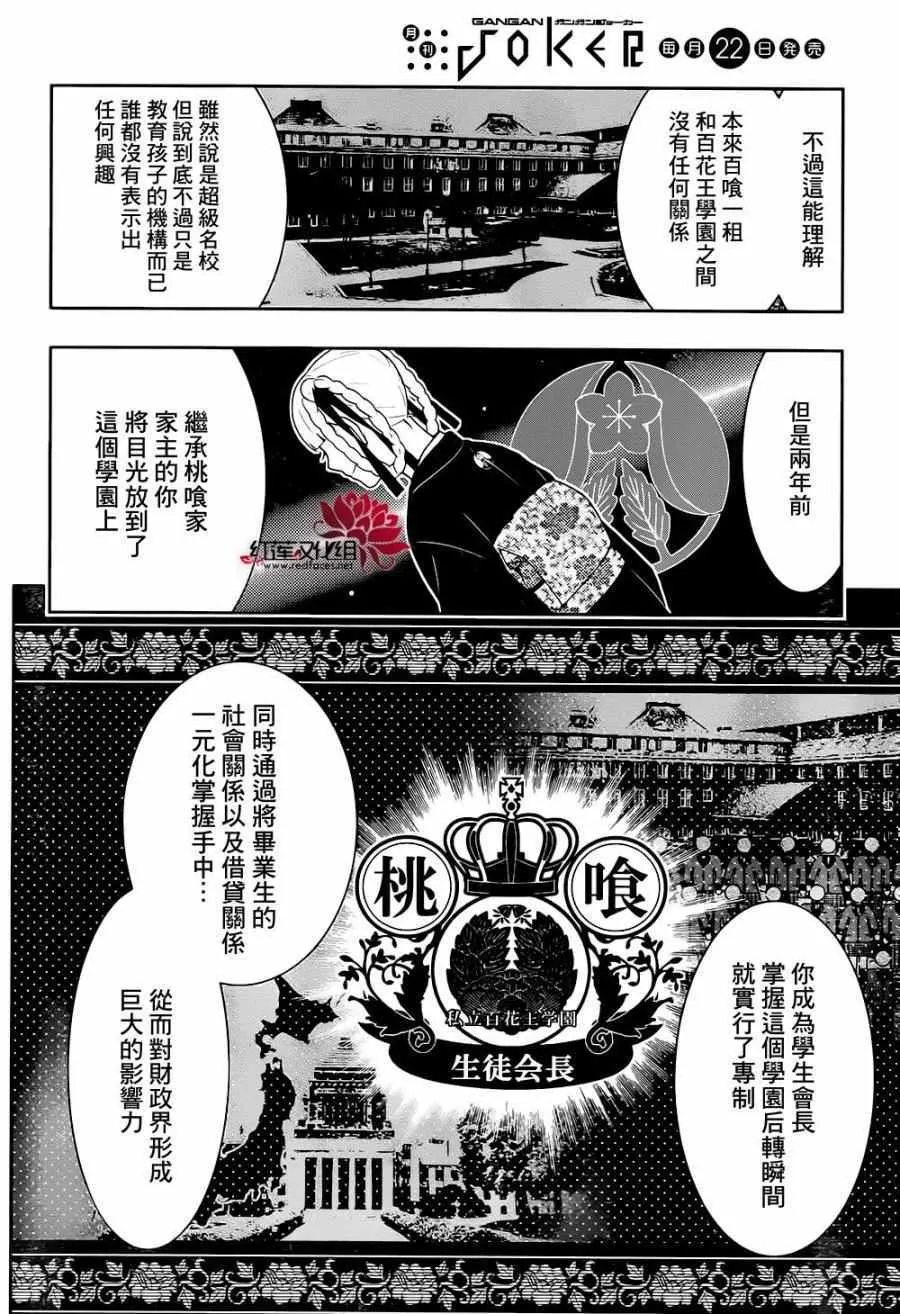 第34话 第24页