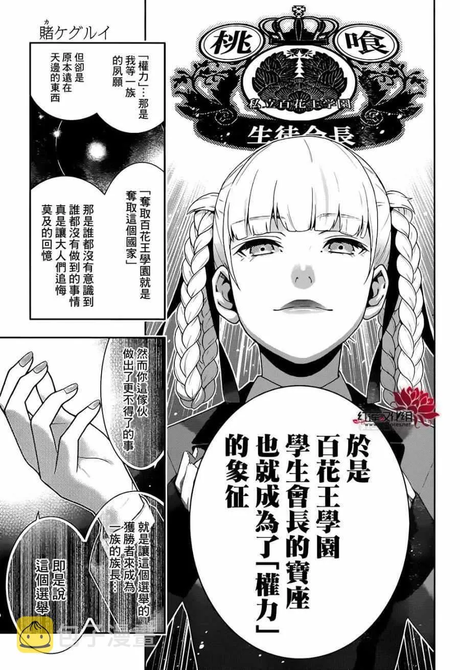 第34话 第25页