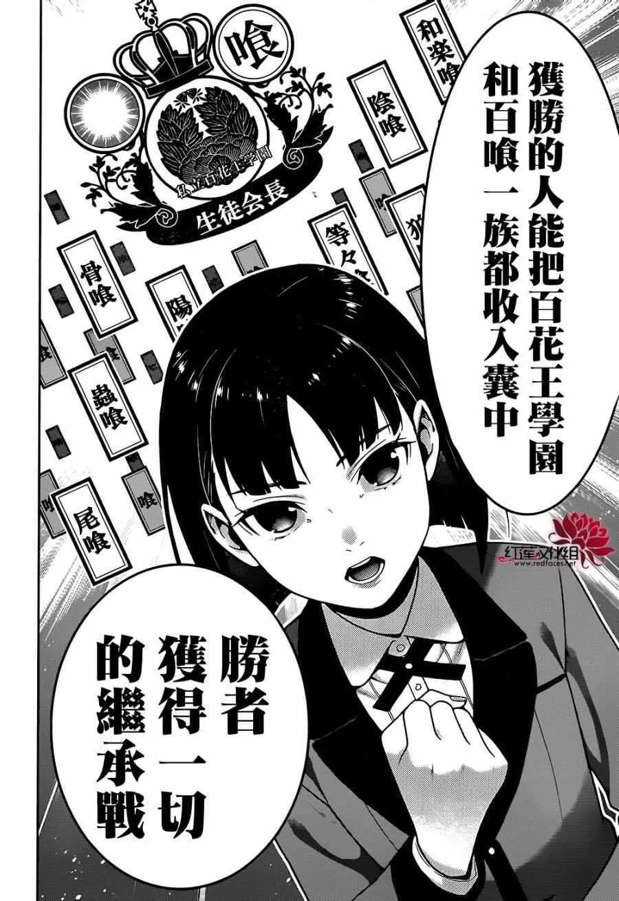 第34话 第26页