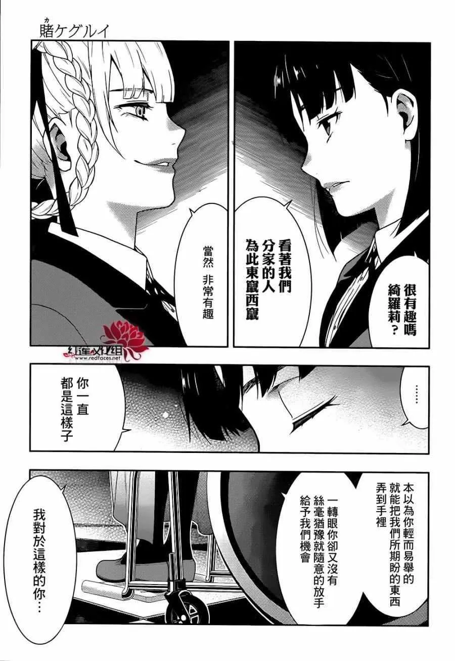 第34话 第27页
