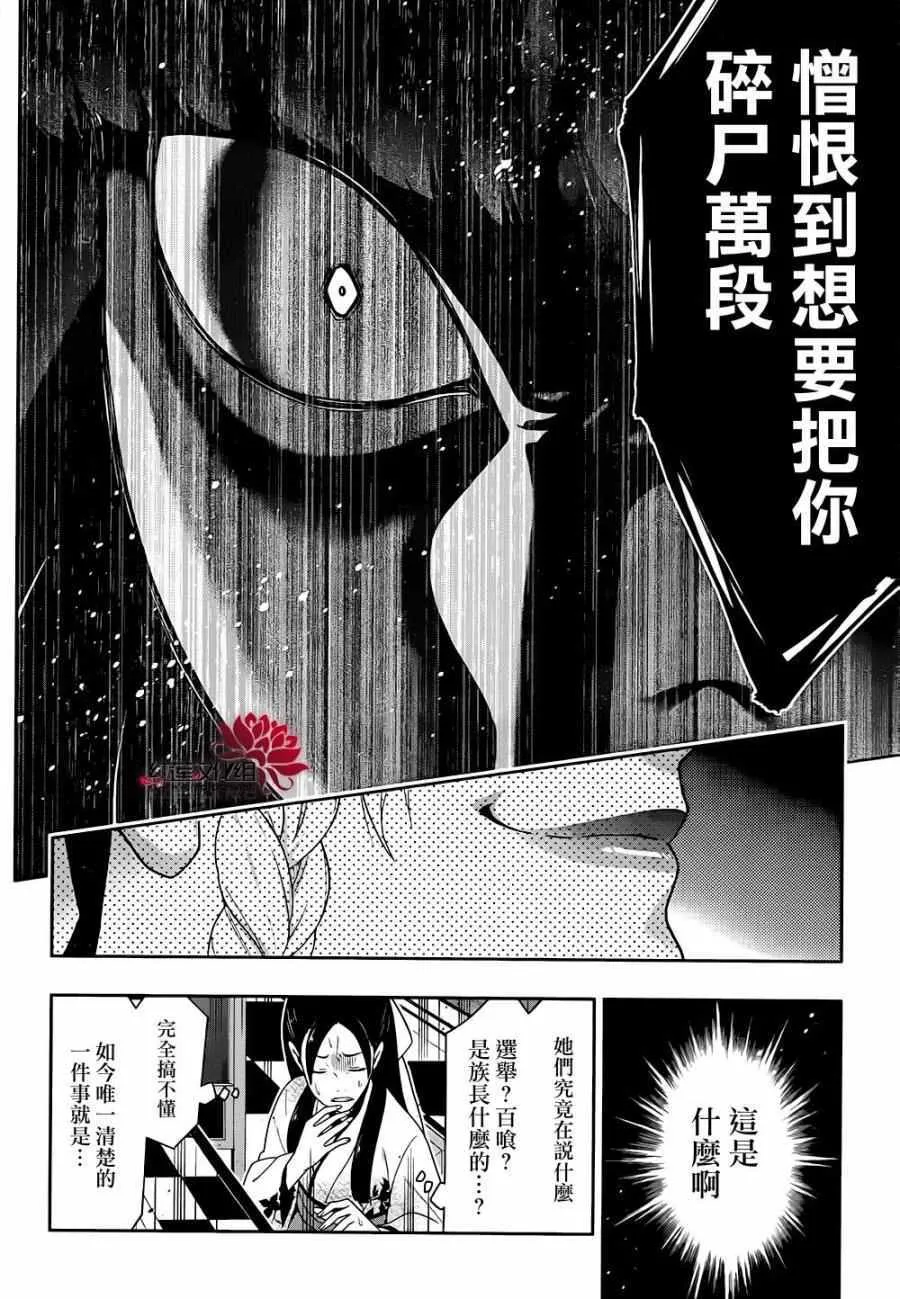 第34话 第28页