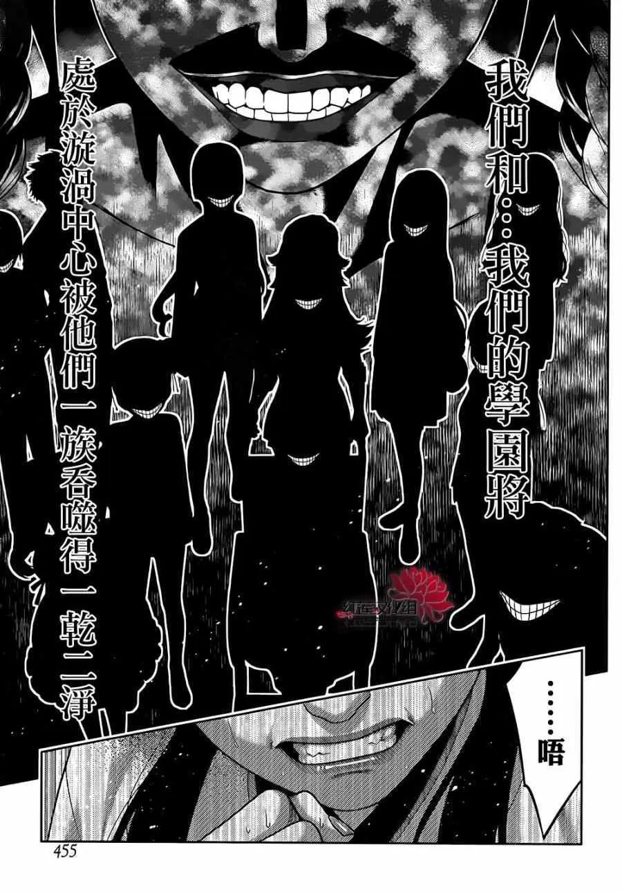 第34话 第29页