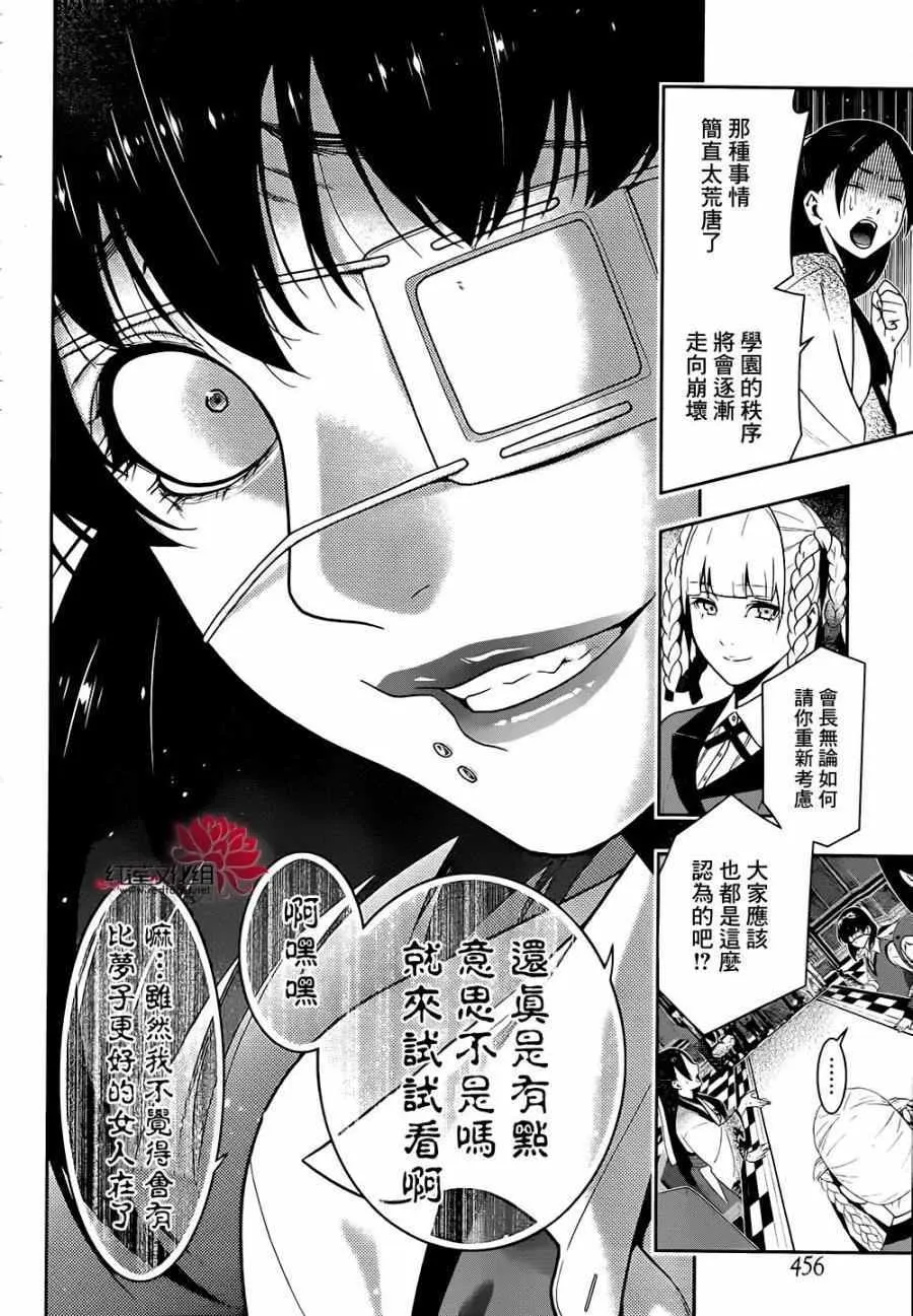 第34话 第30页