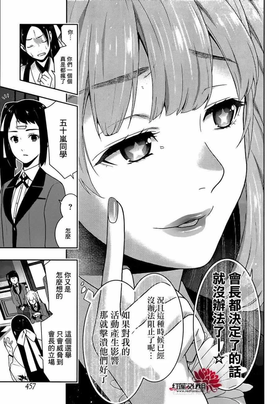 第34话 第31页