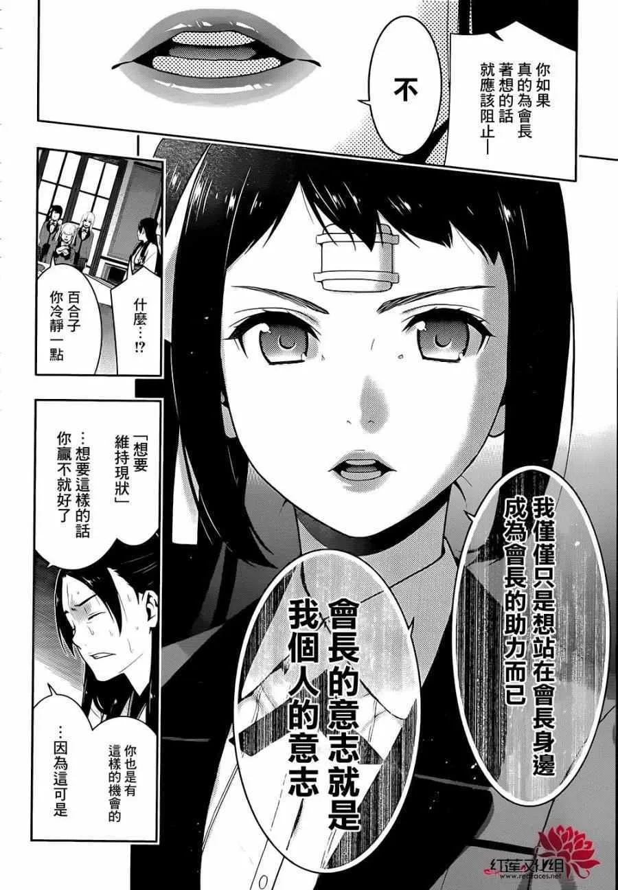 第34话 第32页