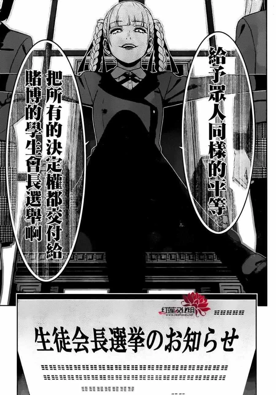 第34话 第33页