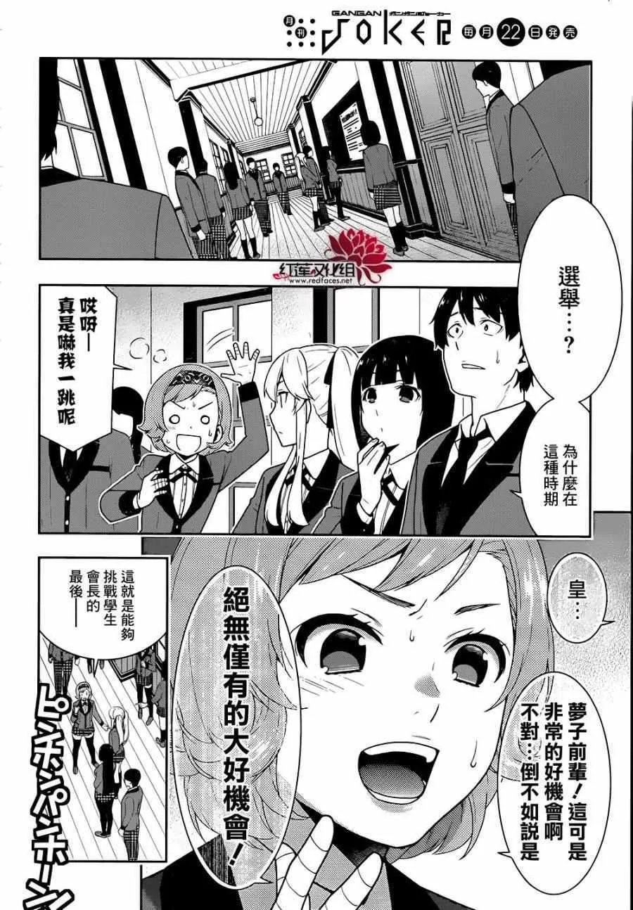 第34话 第34页