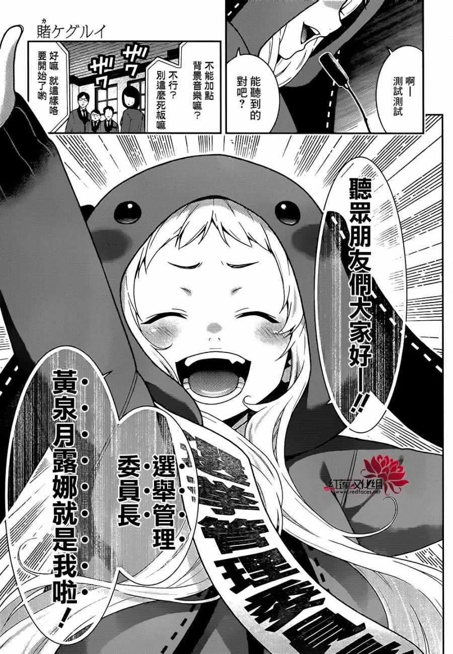 第34话 第35页