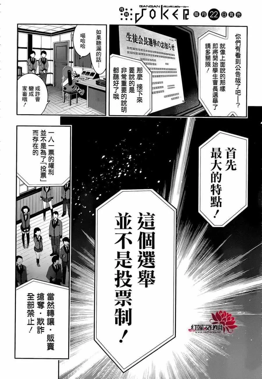 第34话 第36页