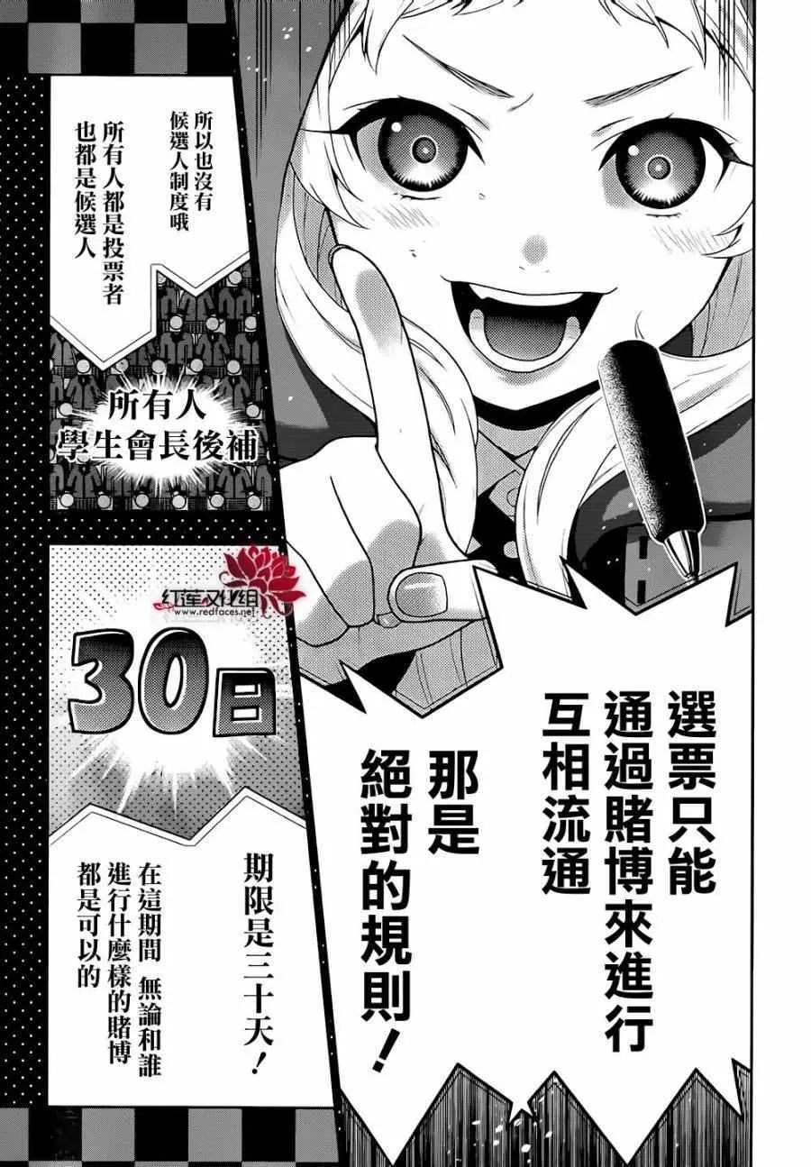 第34话 第37页