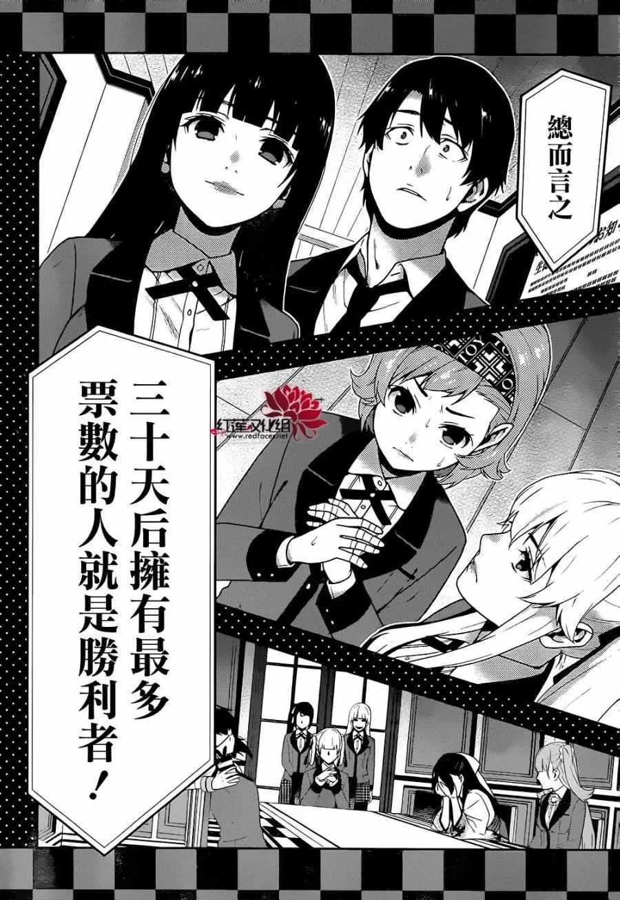 第34话 第38页