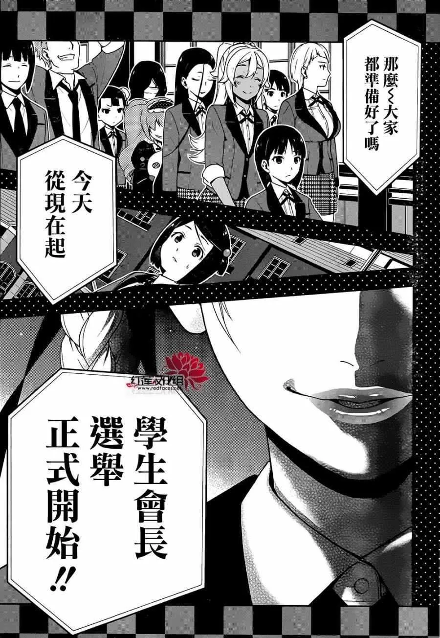 第34话 第39页