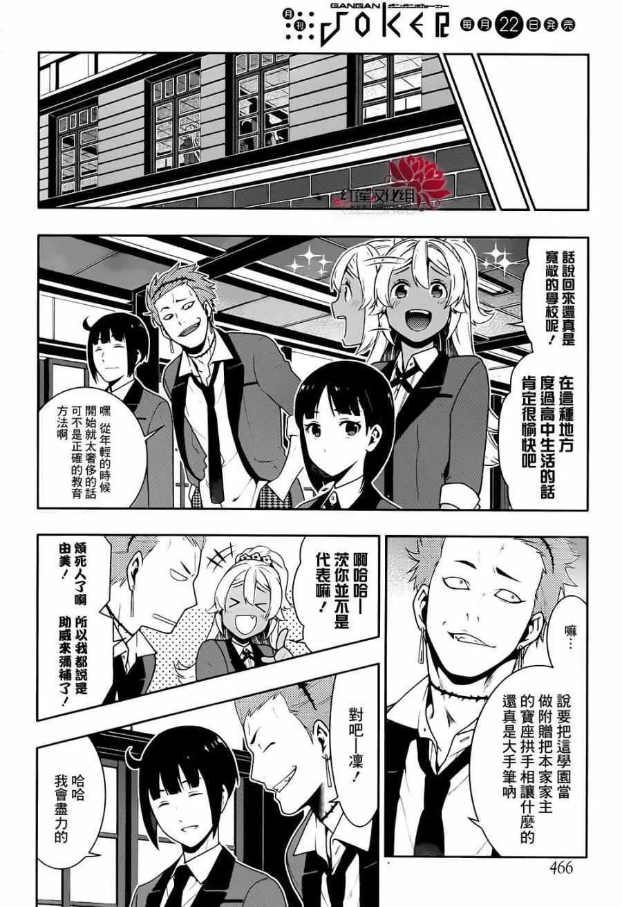 第34话 第40页
