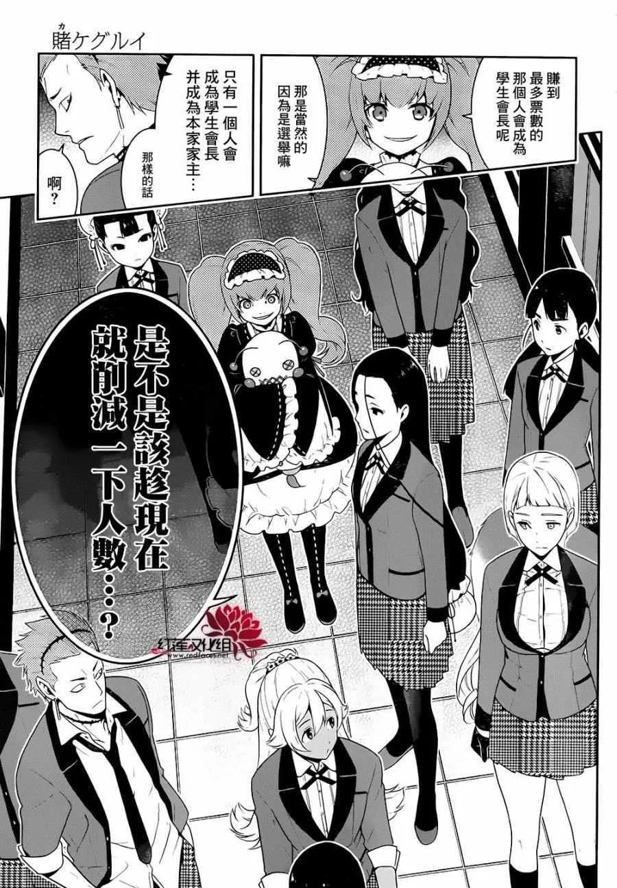 第34话 第41页