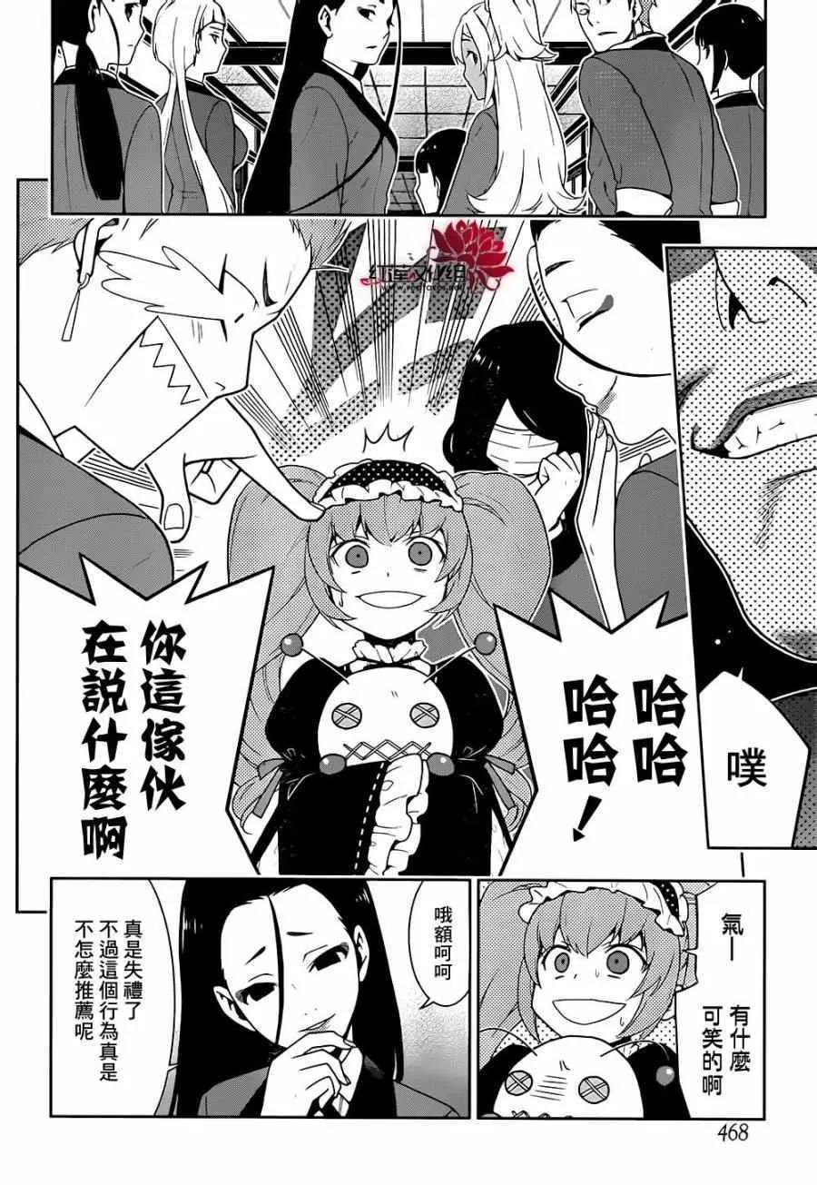 第34话 第42页