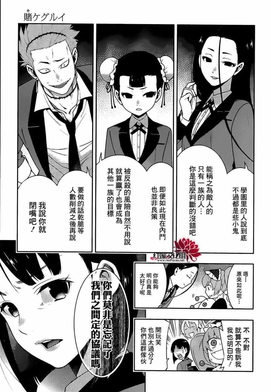 第34话 第43页