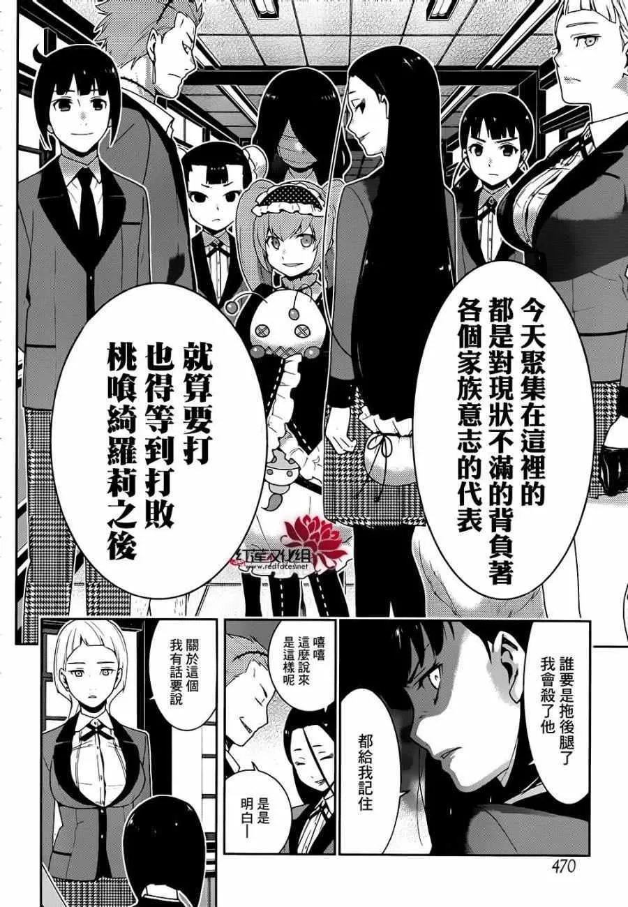 第34话 第44页